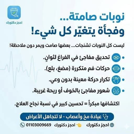 أعراض بسيطة… حلّها بسيط قبل ما تتحوّل لمشكلة كبيرة.