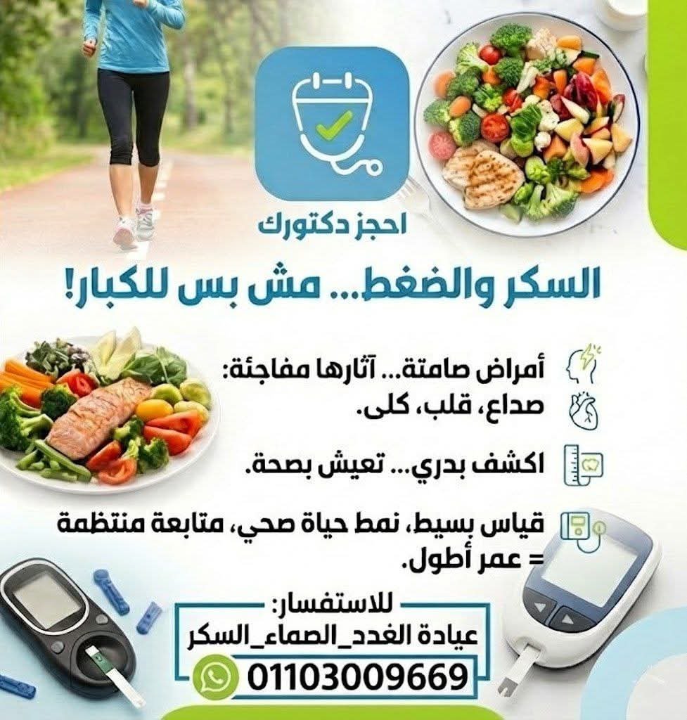 الكسر والضغط امراض صامته قد تهدد صحتك دون ان تشعر