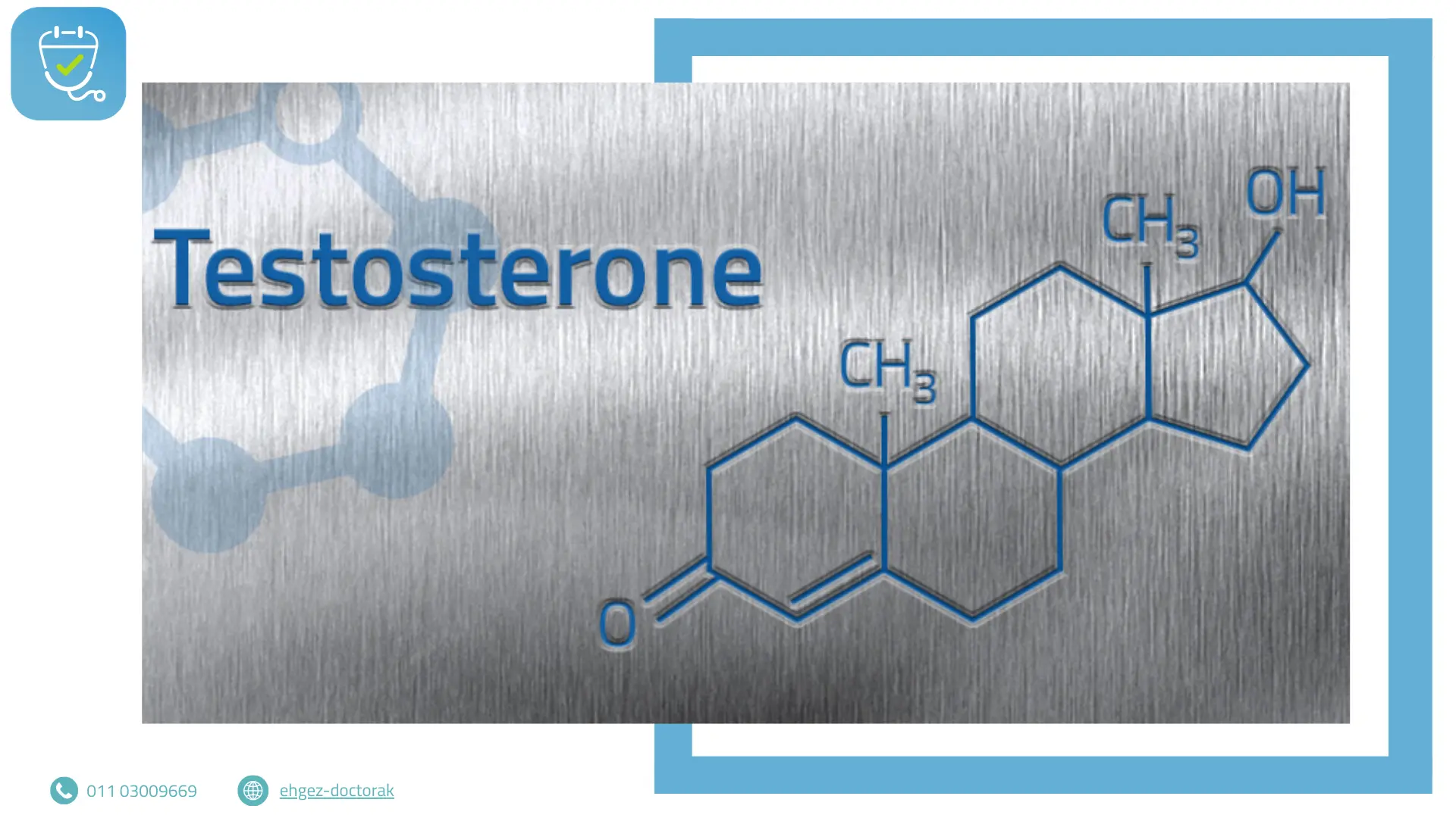 انخفاض هرمون التستوستيرون