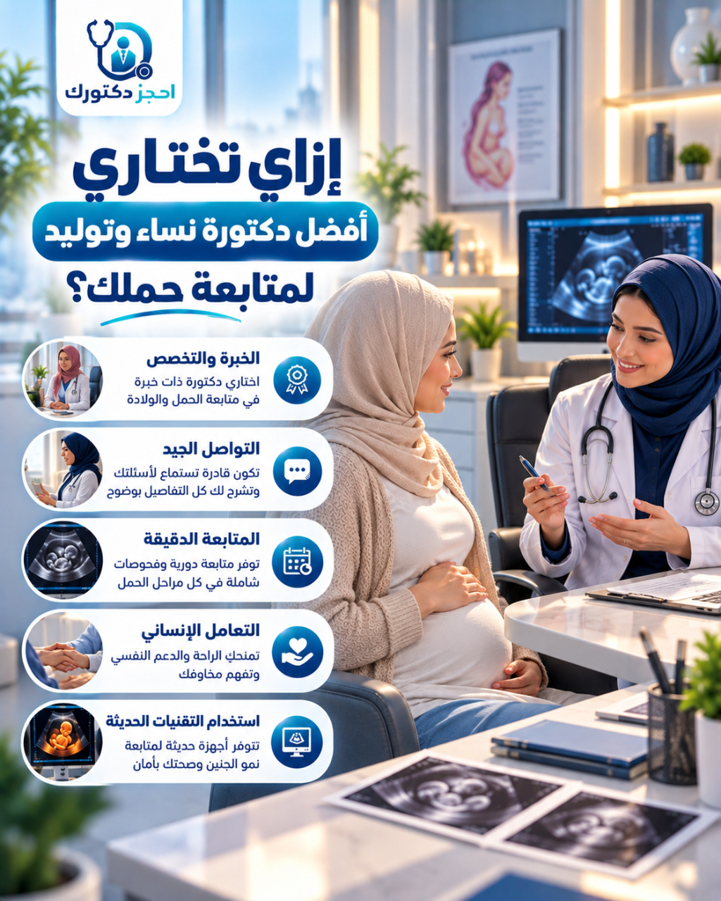best-ob-gyn-for-pregnancy.webp