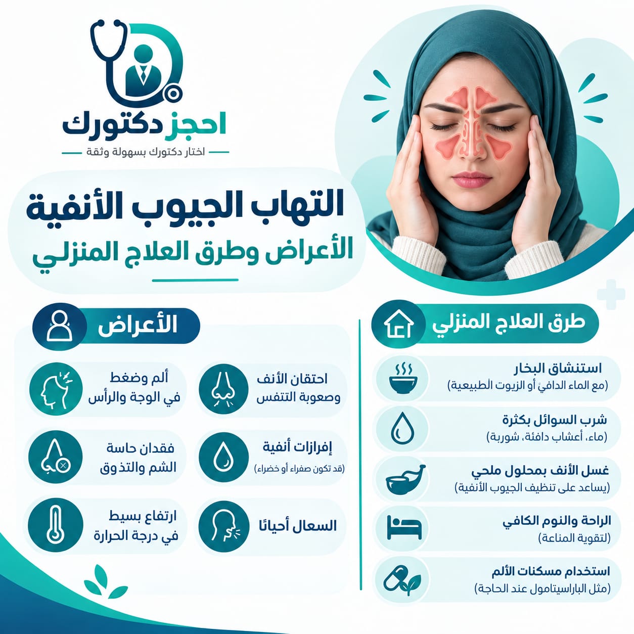 sinusitis-symptoms-treatment.jpg