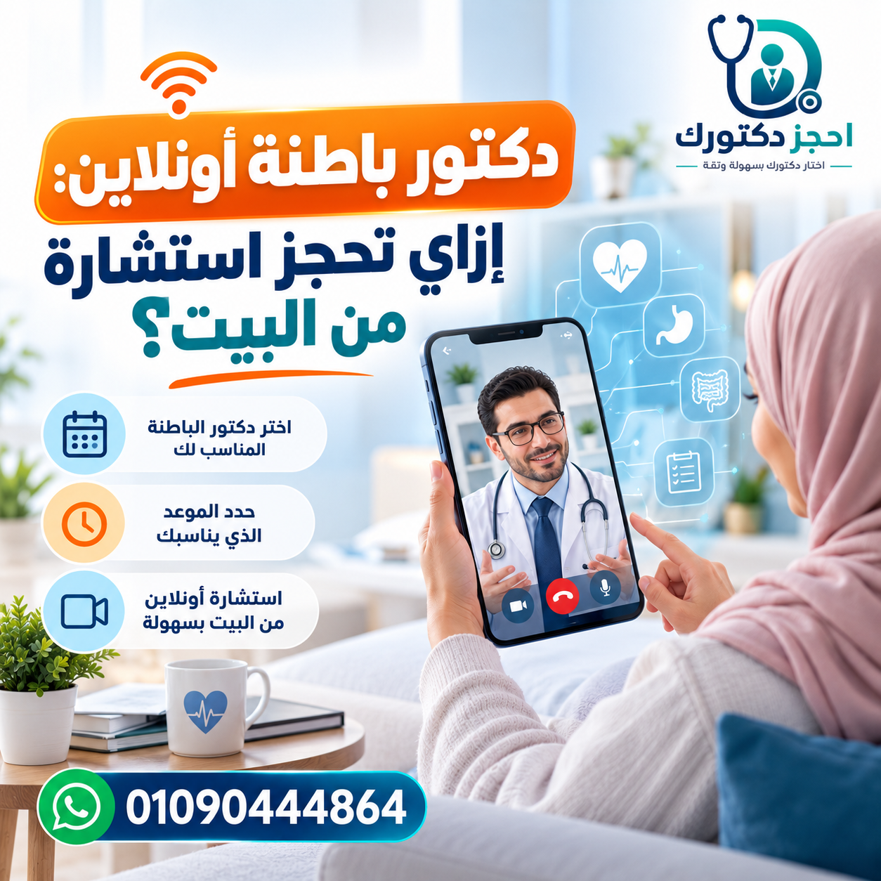 online-internal-medicine-doctor.webp