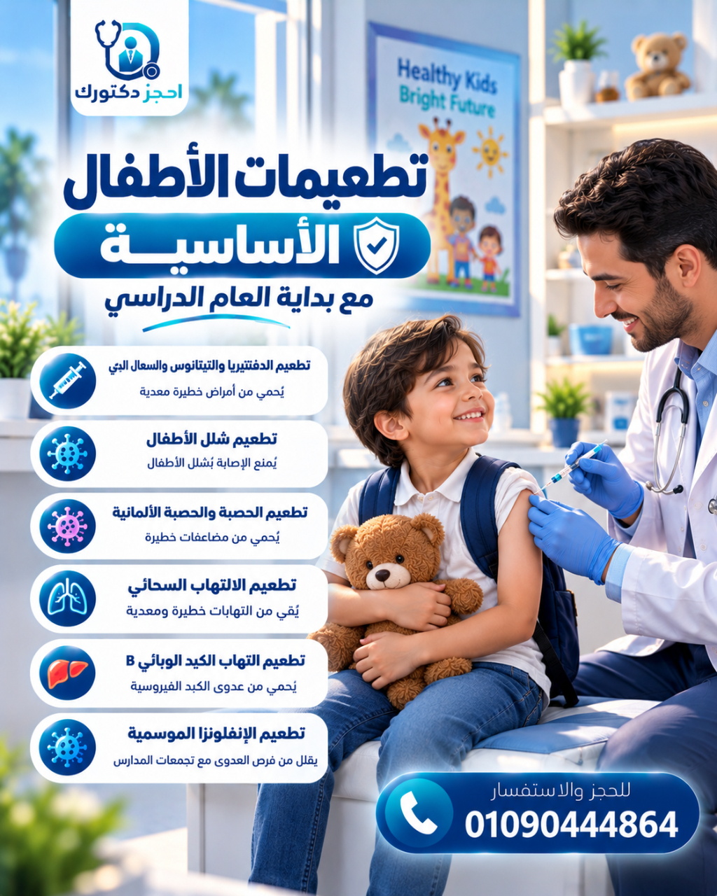 children-vaccinations-school-year.webp