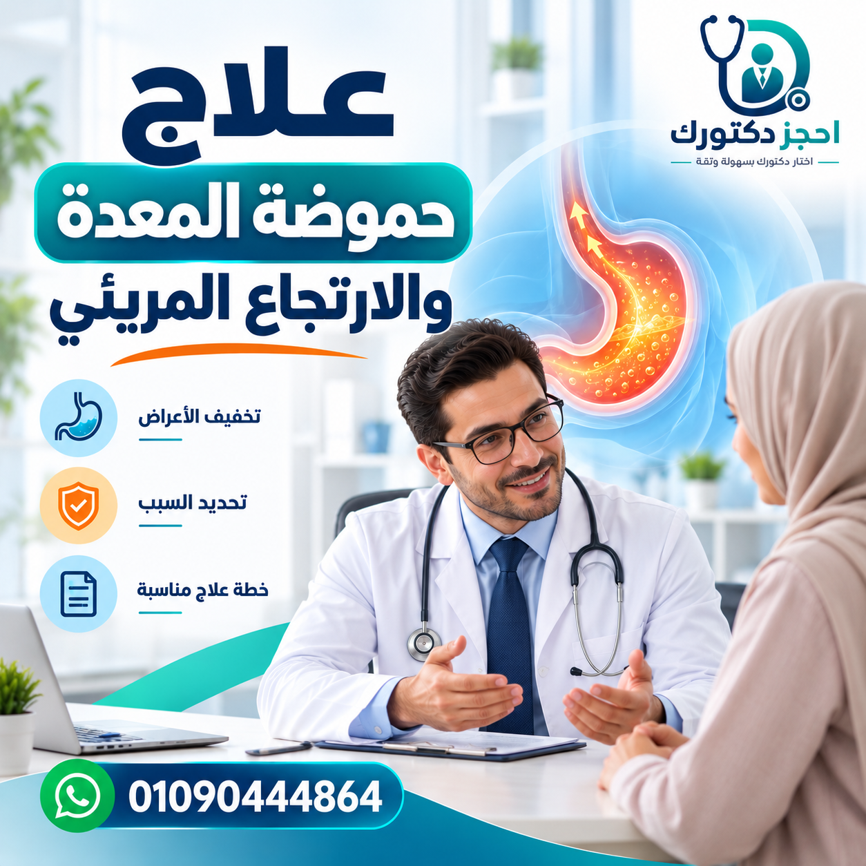 acid-reflux-treatment.webp