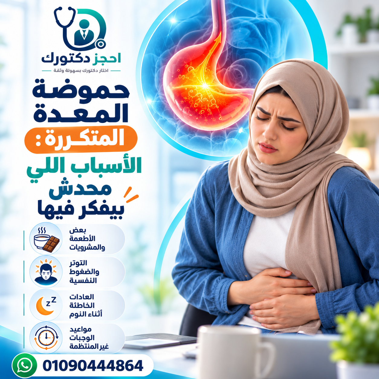 recurring-heartburn-causes.webp