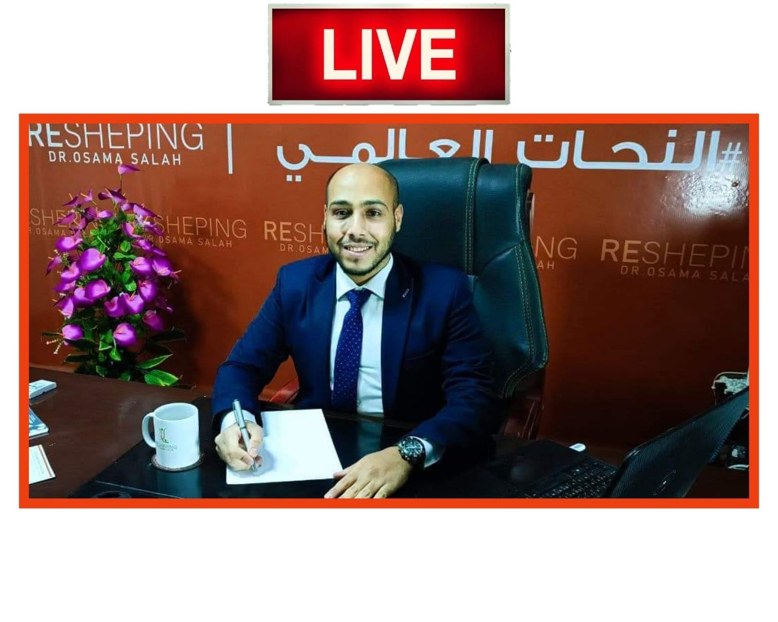اسامة صلاح