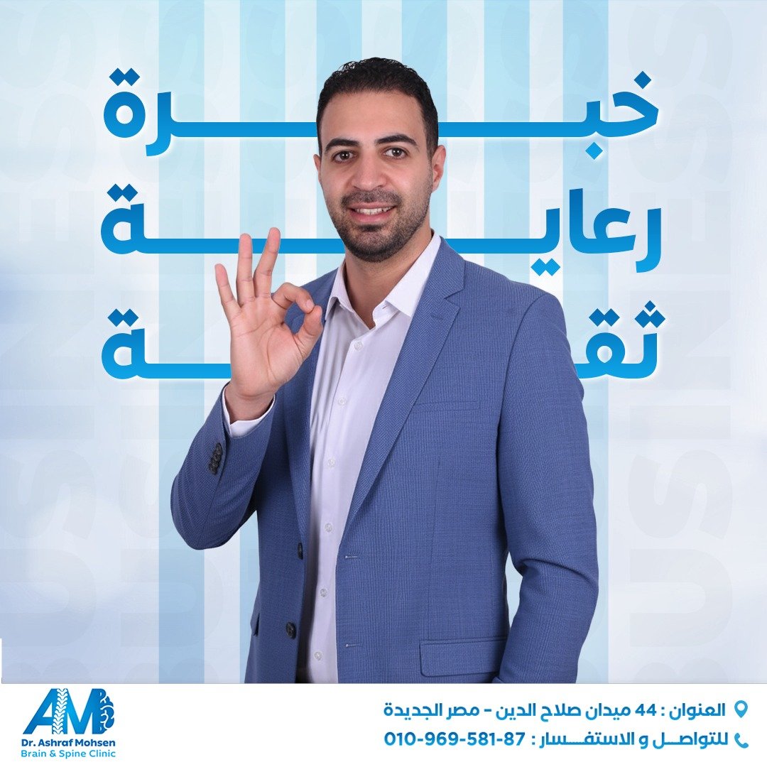 اشرف محسن ابراهيم