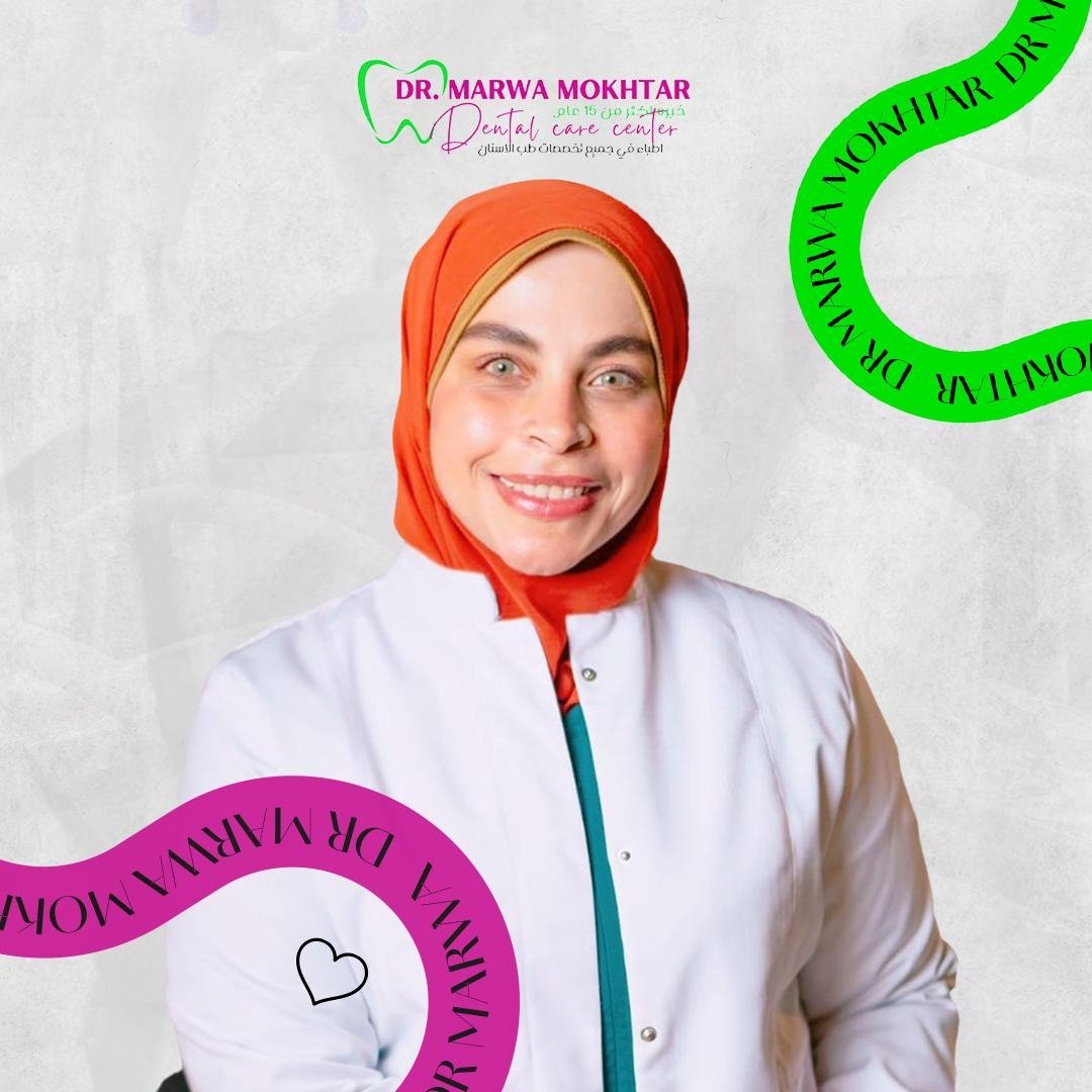 مروة مختار نوار