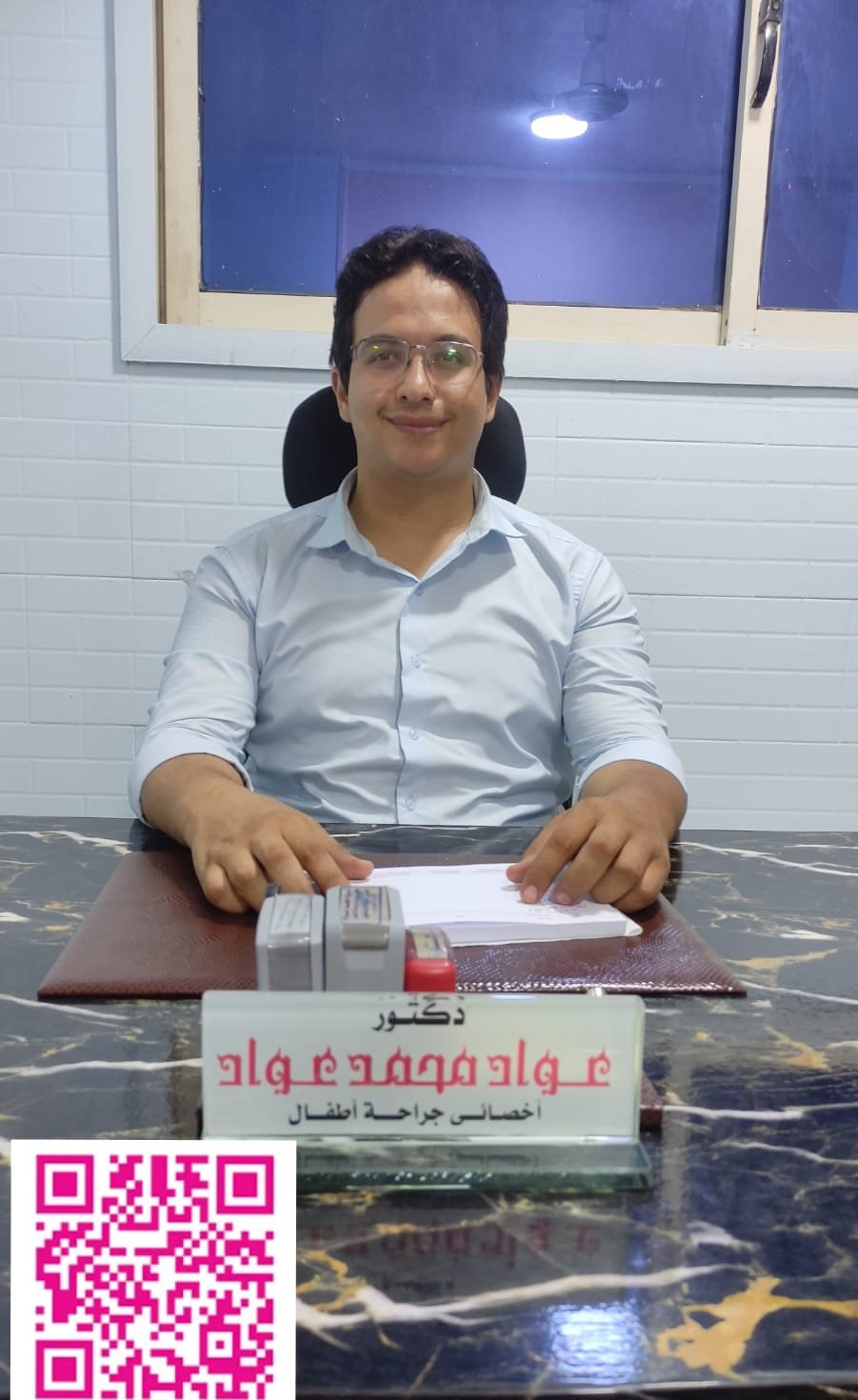 عواد محمد عواد