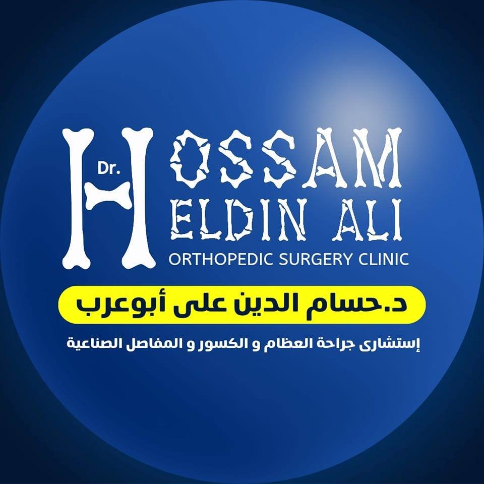 حسام الدين على ابوعرب