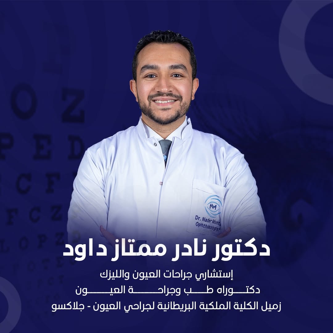 نادر ممتاز داود
