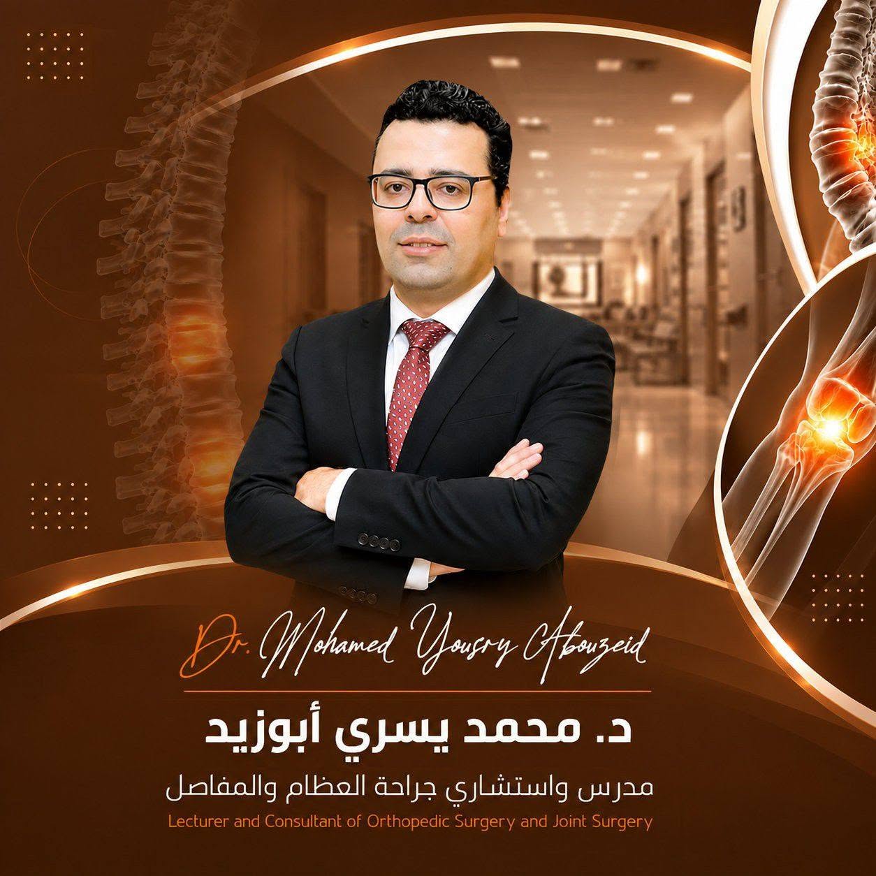 محمد يسري أبو زيد