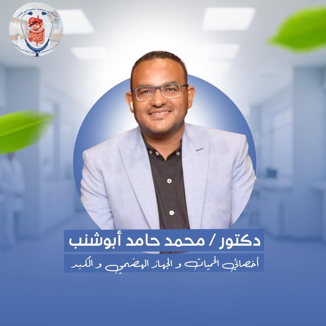 محمد حامد محمود