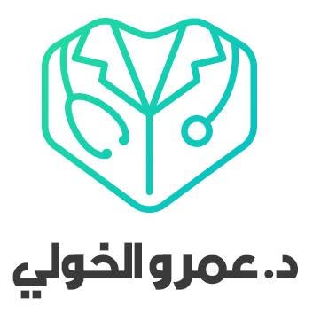 ا.د. عمرو الخولي