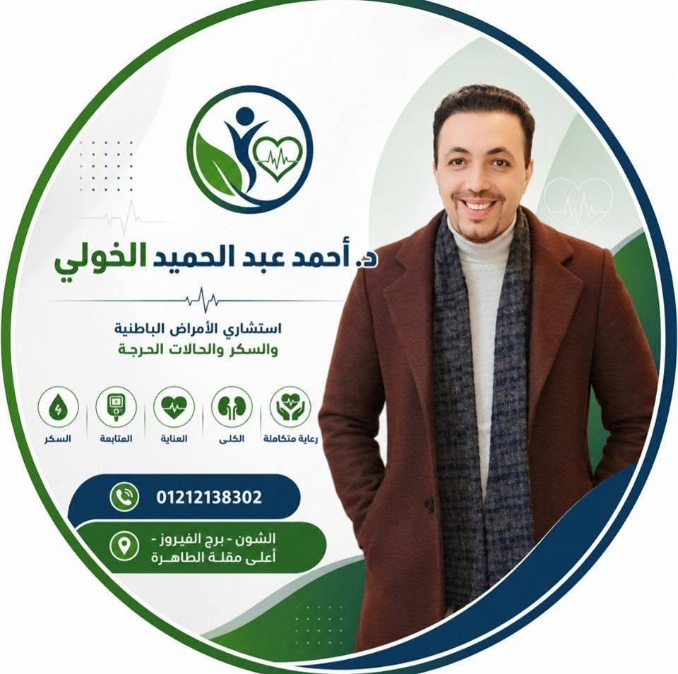 أحمد عبد الحميد الخولى