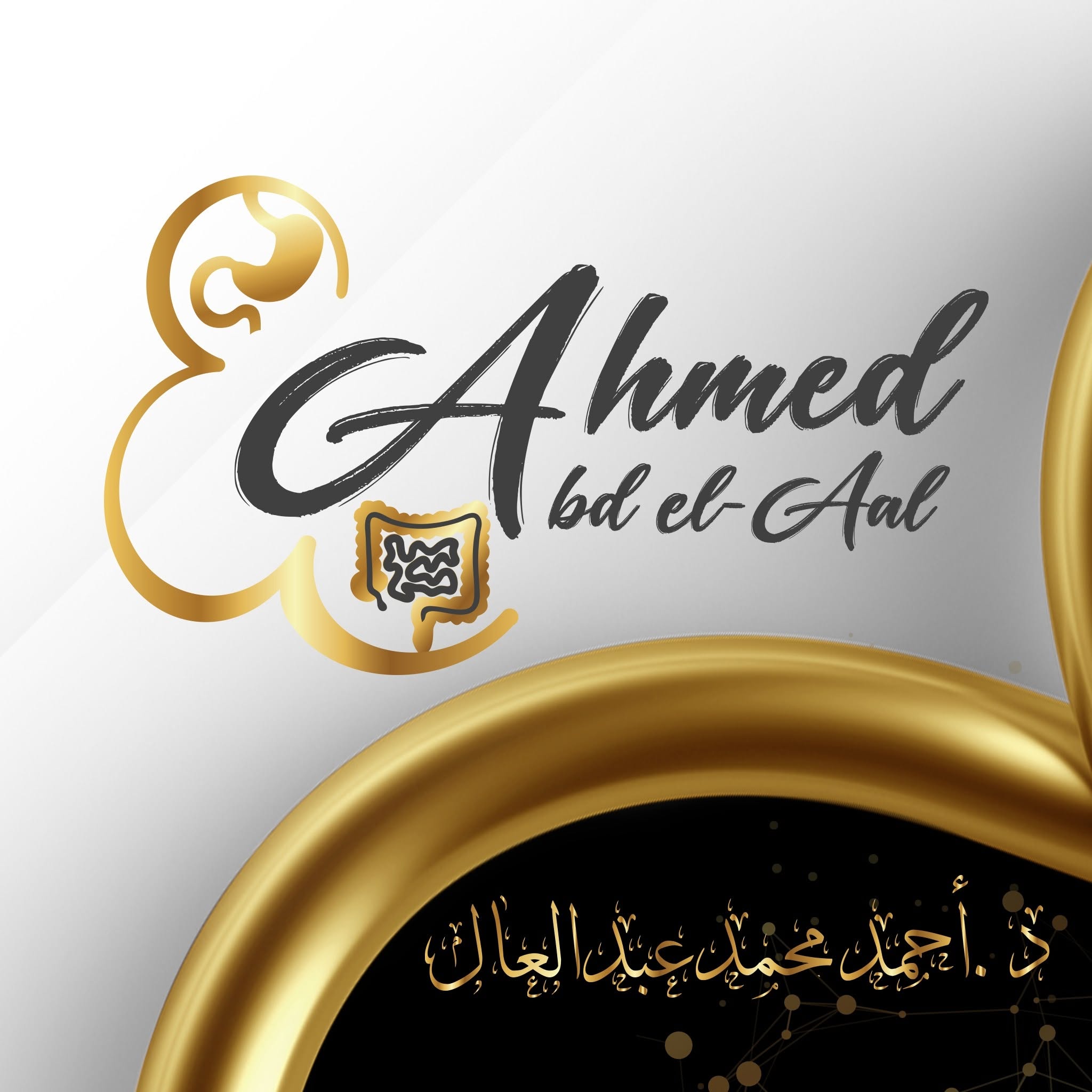 أحمد محمد عبد العال