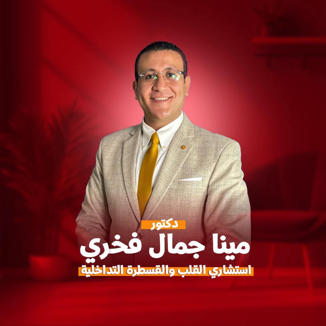 مينا جمال