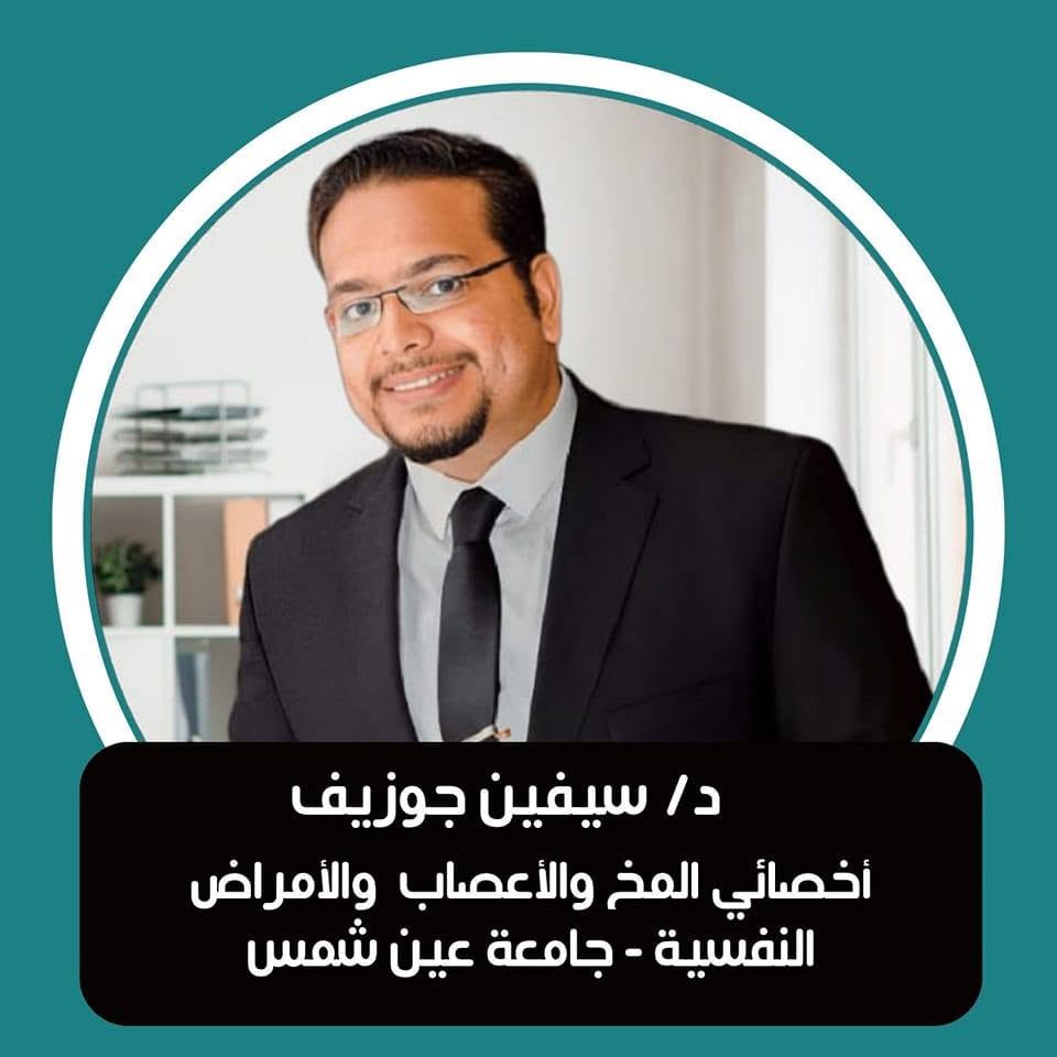 سيفين جوزيف