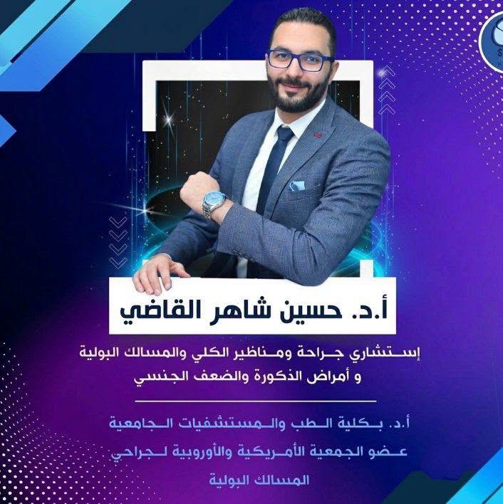 حسين شاهر