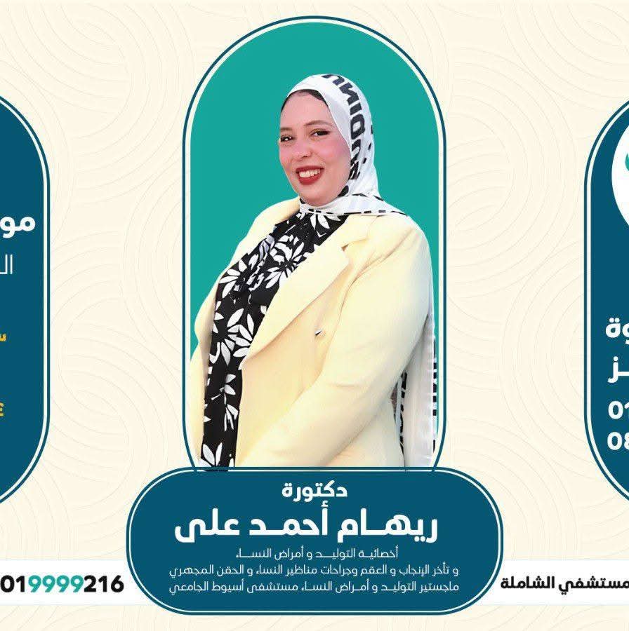 ريهام  احمد علي