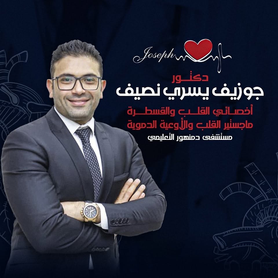 جوزيف يسري نصيف