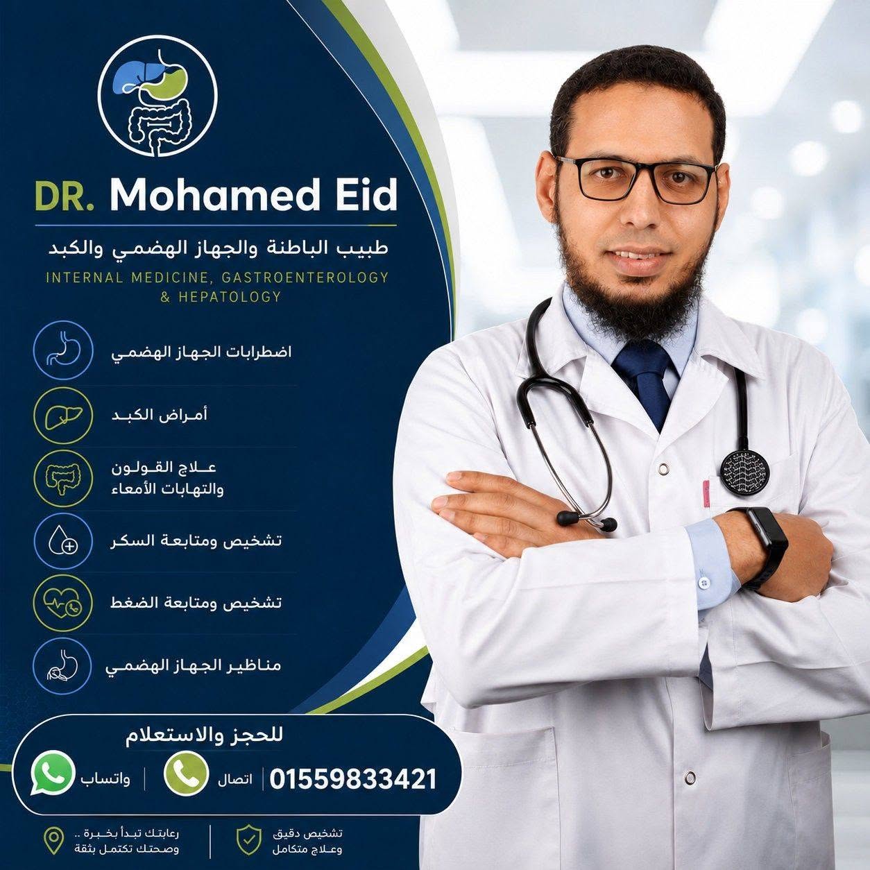 محمد عيد