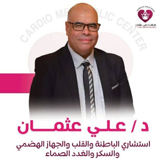 علي عثمان