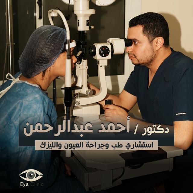 احمد عبد الرحمن