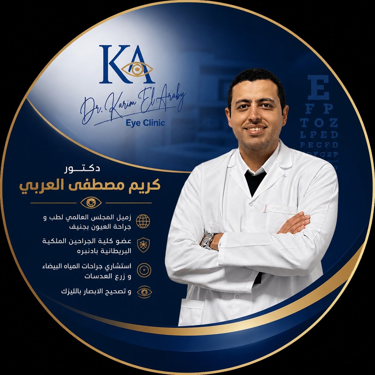 كريم العربي