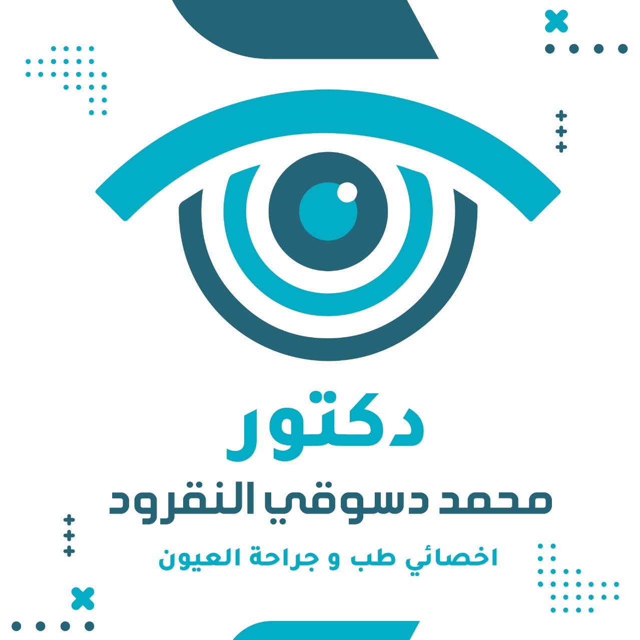 محمد دسوقي النقرود