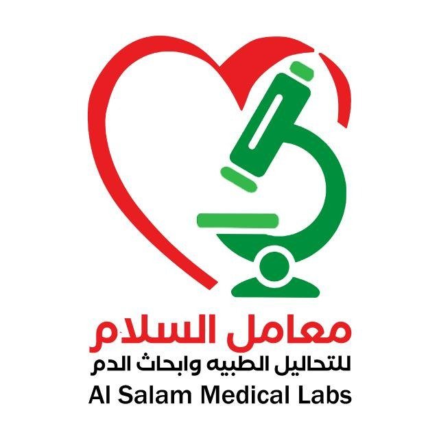 معمل السلام