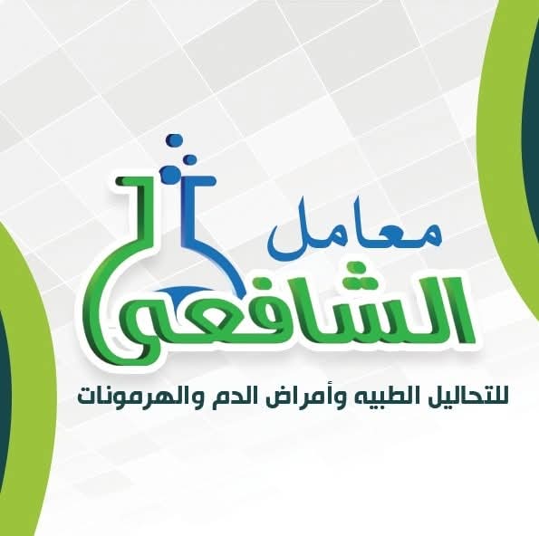 معامل الشافعي