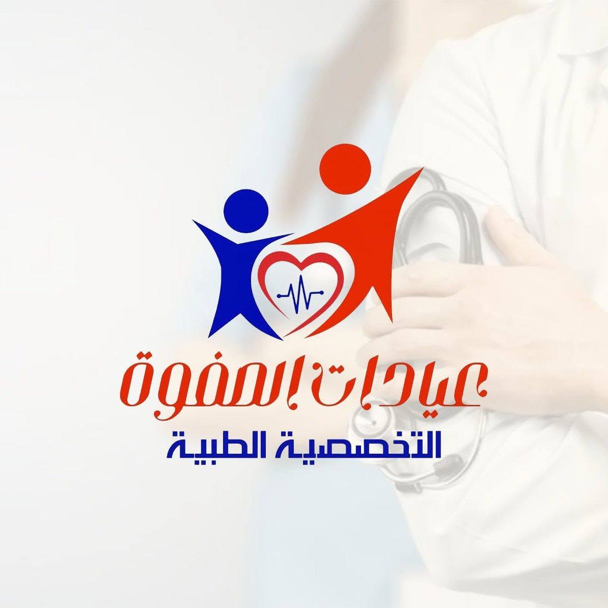 الصفوة الطبية التخصصية