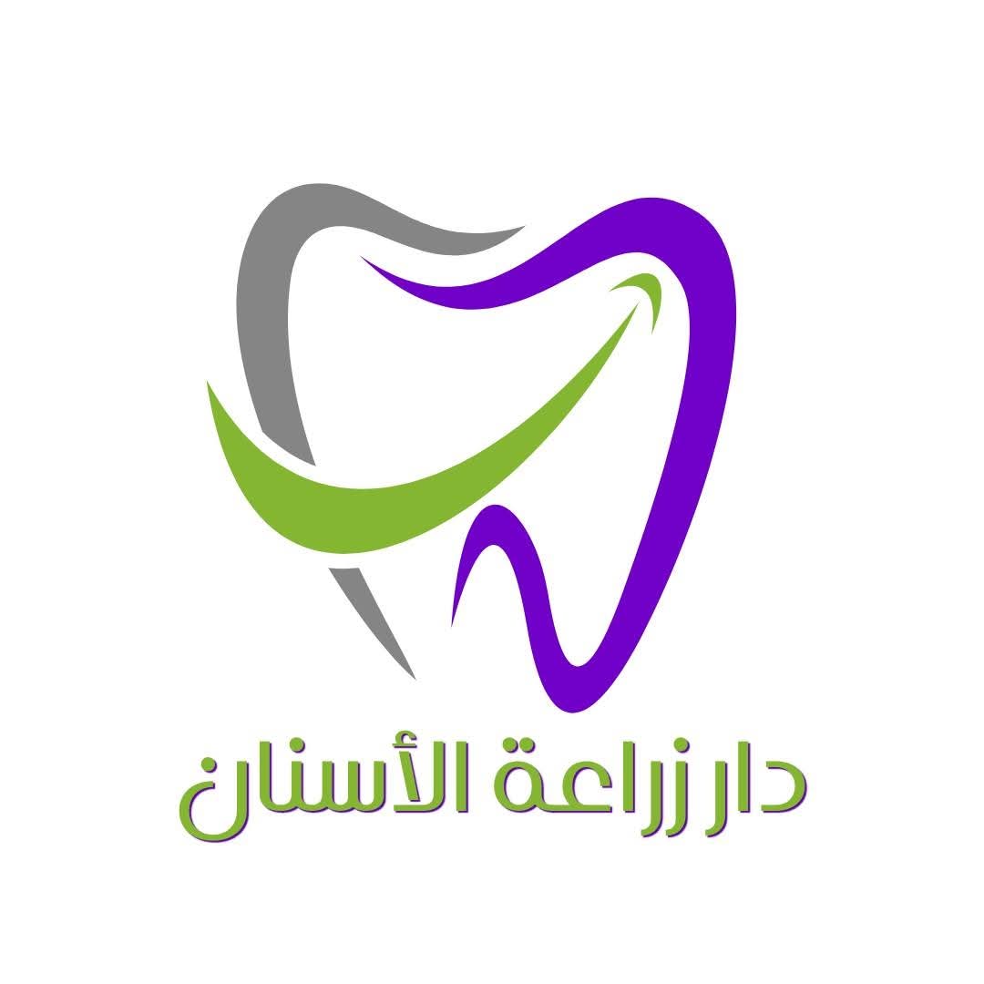دار زراعة أسنان اسيوط