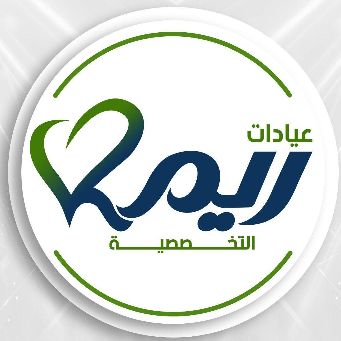 عيادات ريم