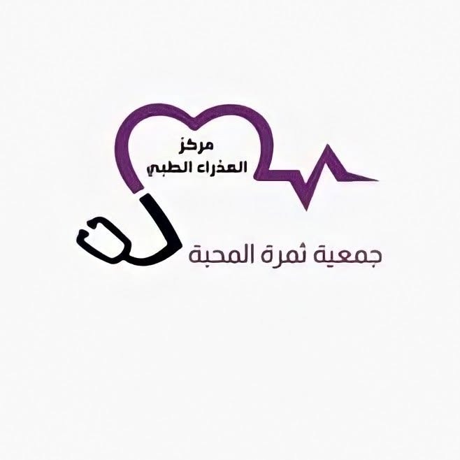 مركز العذارء الطبيه التخصصيه
