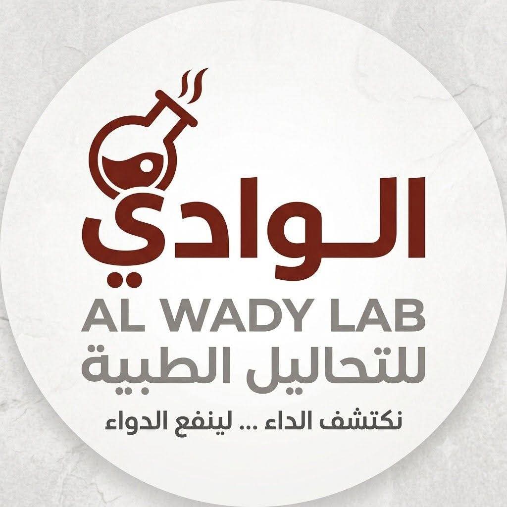 معمل الوادي