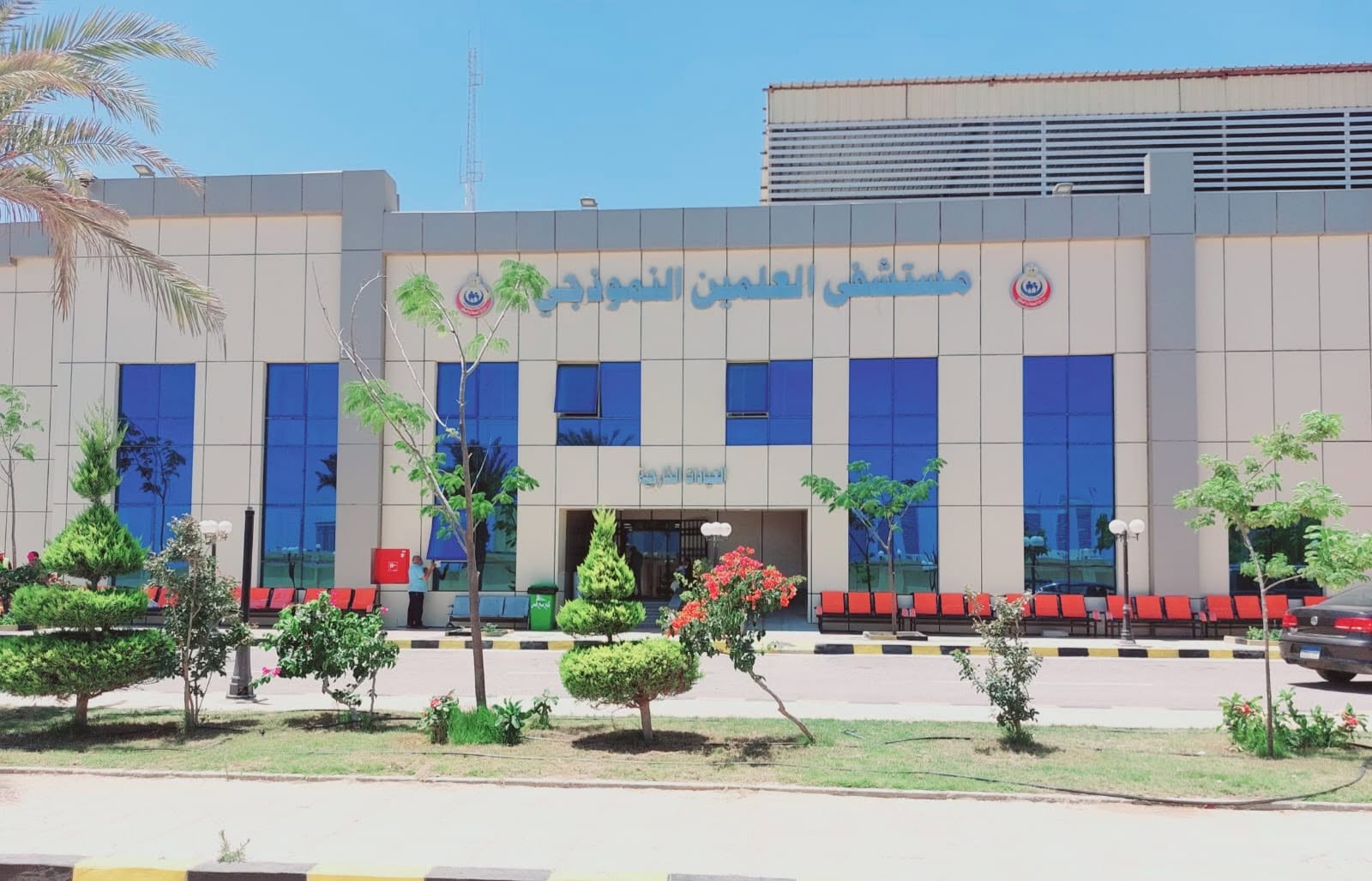 Alamen Model Hospital