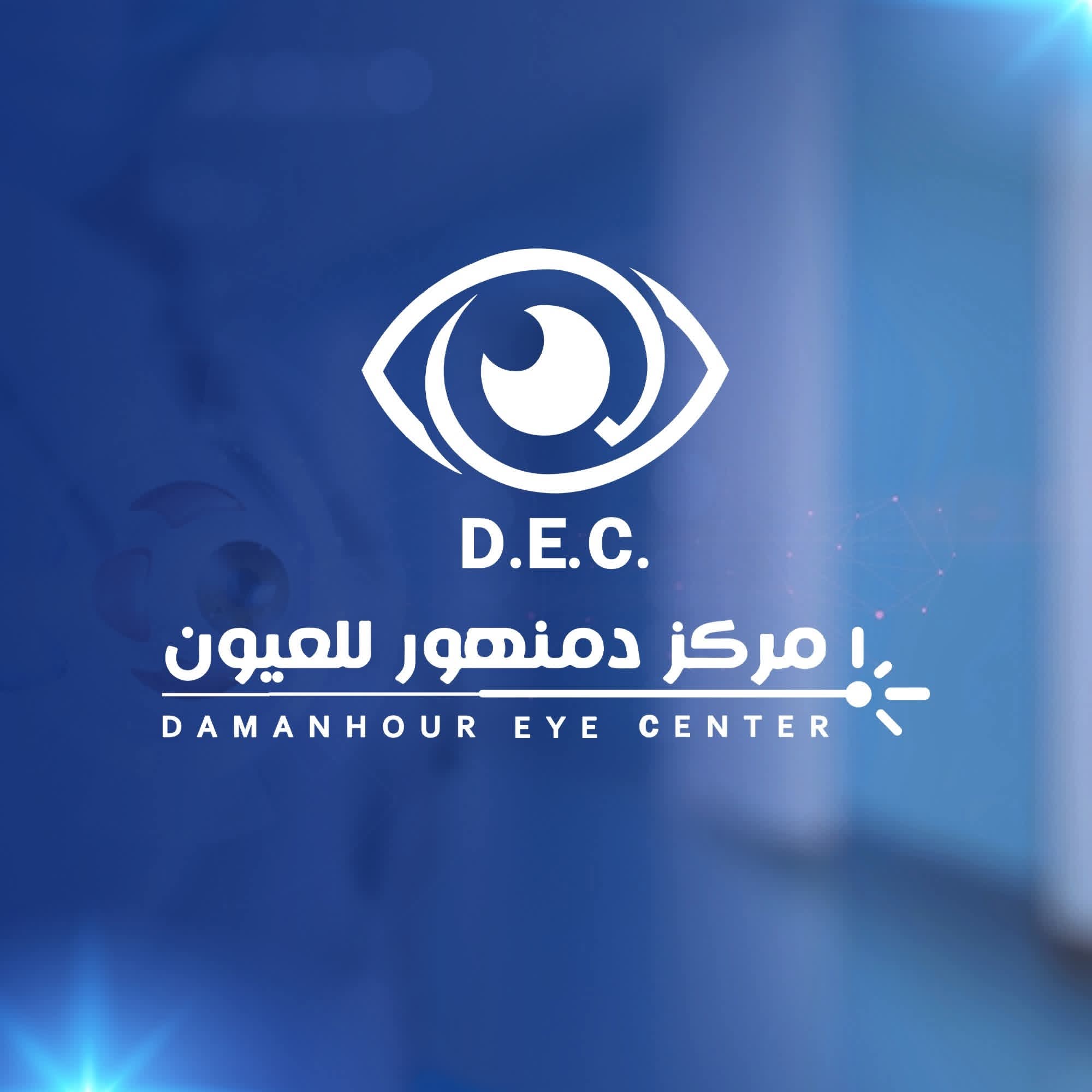 مركز دمنهور للعيون