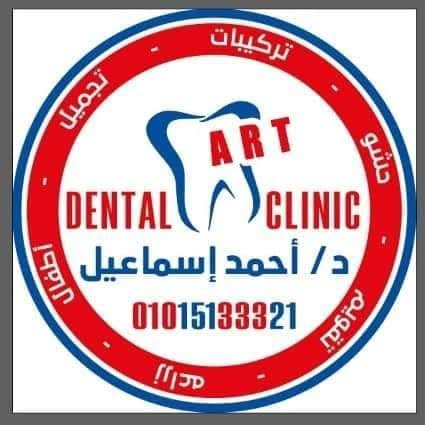 Artclinic Minya